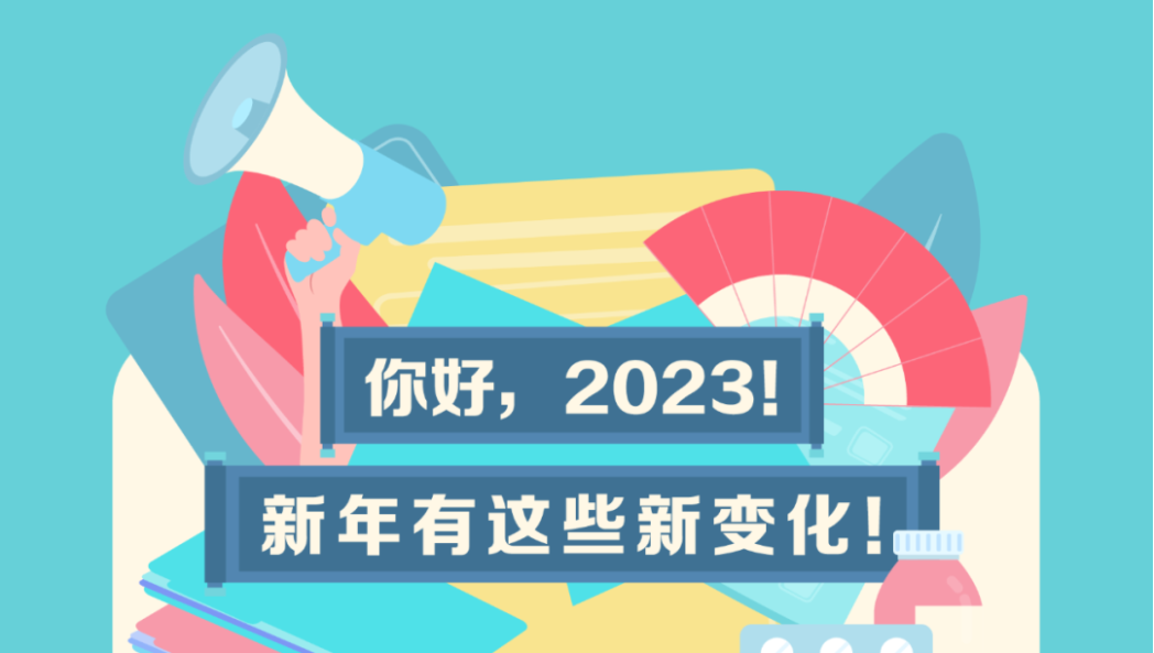 2023Щ¹йأ